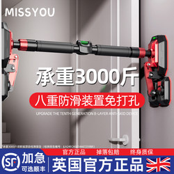 British-Style Pull-Up Bar for Home Use, Indoor, No-Drill Installation, Pull-Up Device for Home Stretching, Single Bar Door-Mounted Hanging Bar Fitness Equipment