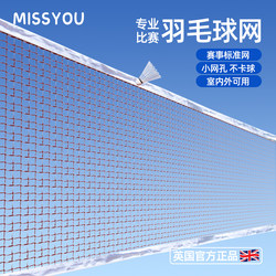 British Badminton Net Standard Net Outdoor Portable Badminton Net Outdoor Portable Net with Stand for Home Use