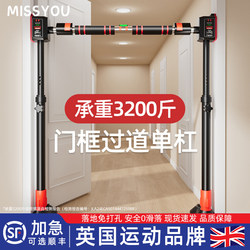 Uk Floor-Standing Pull-Up Bar for Home Use, Indoor Doorway Pull-Up Device, No-Drill Hanging Bar Frame Fitness Equipment