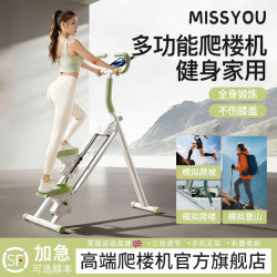 British Multifunctional Stair Climber Fitness Machine for Home Use, Small Exercise Equipment for Weight Loss and Climbing