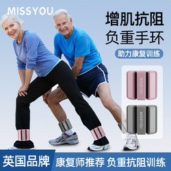 British Weight-Bearing Wristbands, Ankle Weights, Wrist Sandbags, Weighted Ankle Bands, Training Invisible Running and Swimming Fitness Equipment, Lead Weights