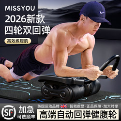 British Four-Wheel Abdominal Fitness Wheel with Automatic Rebound for Men, 2026 New Model, Abdominal Muscle Wheel for Women, Slimming Belly Fitness Tool