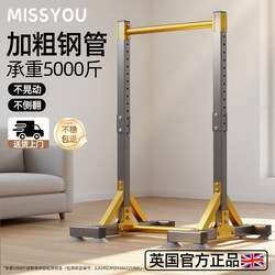 British Floor-Mounted Horizontal Bar Indoor Home Pull-Up Device Stretching Children's Single and Double Bar Rack Home Fitness Equipment