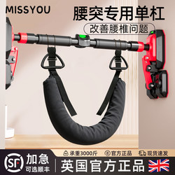 Lumbar Disc Herniation Traction Belt Horizontal Bar Indoor Home Use Lumbar Herniation Suspension Bar Family Stretching Sling Pull-Up Device