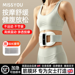 Mishu Fat Burning Machine Fascia Ring Home Vibration Machine Lazy Person's Weight Loss Belly Slimming Device Waist and Whole Body Exercise Fat Burner