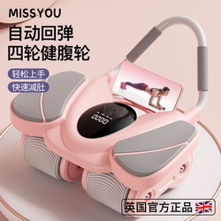 British Abdominal Wheel 2025 New Model for Women, Automatic Rebound Slimming Belly Muscle Trainer, Fitness Home Equipment