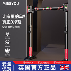 British Indoor Home Pull-Up Bar, No-Drill Door Frame Floor-Standing Single Bar Home Fitness Equipment
