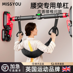 Lumbar Disc Herniation Traction Belt Horizontal Bar Home Indoor Pull-Up Bar Family Stretching Pull-Up Equipment Sling Bar