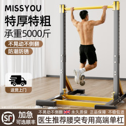 Single Bar Indoor Pull-Up Rack for Home Use, No-Drill Fitness Bar, Children's Stretching Floor-Standing Single Bar Equipment