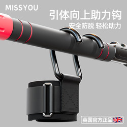 British Pull-Up Assist Hook Wrist Guard Wrist Sleeve Pull-Up Bar Deadlift Horizontal Bar Traction Auxiliary Anti-Slip Fitness