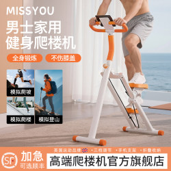 British Stair Climber Men's Fitness Home-Use Multi-Functional Stair Step Climber Climbing Machine Weight Loss Exercise Equipment