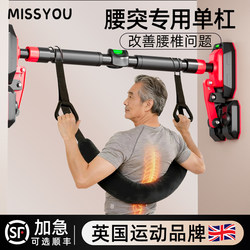 Lumbar Traction Belt for Lumbar Protrusion, Home Indoor Lumbar Disc Herniation Sling, Pull-Up Bar, Stretching Bar