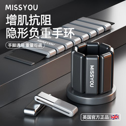 British Weight-Bearing Wristbands, Invisible Fitness Wrist Weights, Leg Weights, Running Sandbags, Ankle Weights, Sports Training Weighted Equipment