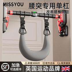 Lumbar Disc Herniation Traction Belt Horizontal Bar Indoor Home Lumbar Herniation Suspension Bar Family Stretching Sling Pull-Up Device