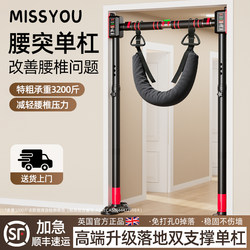 British Single Bar Indoor Pull-Up Bar for Home Use, Lumbar Disc Herniation Traction Bar, Home Fitness Equipment