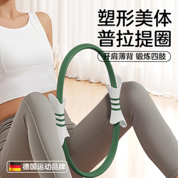 Pilates Circle Resistance Exercise Leg Muscle Strength Limb Trainer Multifunctional Fitness Yoga Magic Circle
