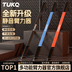 New Type of Arm Strength Device for Men, Professional Arm Strength Bar, Official Flagship Store, 40kg 30kg, Exercise for Arms and Chest Muscles, Fitness