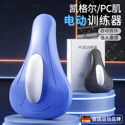 Kegel Pc Muscle Trainer for Men, Exercise Device for Pelvic Floor Contraction, Fully Automatic Electric Massager