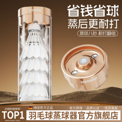 Badminton Ball Steamer Portable Humidifier Spray Bucket Cover Rechargeable Steam Durable Professional Ball Steaming Device