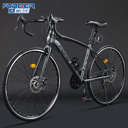 Shanghai Permanent Brand 700C Road Bike Racing Bicycle with Variable Speed Disc Brakes for Male and Female Students, Wind-Breaking Curved Handlebars