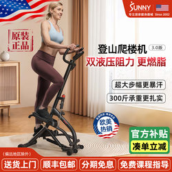 American Sunny Stair Climber for Home Use, Weight Loss Stair Climbing Machine, Fitness Leg Slimming Small Pedal Exercise for Fat Burning