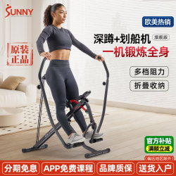 American Sunny Rowing Machine Indoor Squat Machine Fitness Equipment Home-Use Cycling Machine Exercise Fat Burning Weight Loss