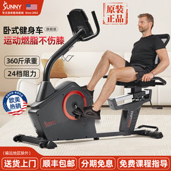 American Sunny Horizontal Exercise Bike Home Rehabilitation Pedal Bike Bicycle Trainer Elliptical Machine Knee Protector Silent