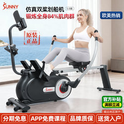 American Sunny Rowing Machine, Home Fitness Equipment, Indoor Weight Loss, Silent, Foldable, for Shoulder, Neck, and Back Exercise