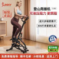 American Sunny Stair Climber for Home Use, Weight Loss Stair Climbing Machine, Fitness Leg Slimming Small Pedal Exercise for Fat Burning