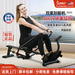 American Sunny Hydraulic Rowing Machine, Sports Rowing Machine, Fitness Equipment, Home Indoor Weight Loss and Fat Burning