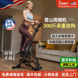 American Sunny Stair Climbing Machine Fitness Equipment Home Climbing Stepper Indoor Weight Loss Family Aerobic Exercise