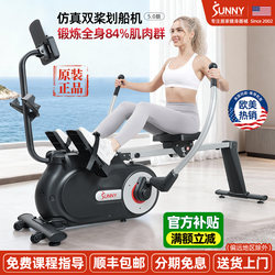 American Sunny Rowing Machine Is a Home Fitness Equipment for Indoor Weight Loss, Silent and Foldable, Suitable for Exercising Shoulders, Neck, and Back