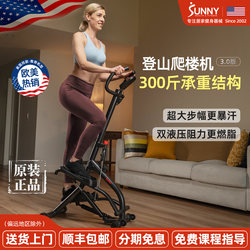 American Sunny Stair Climbing Machine Fitness Equipment Home Climbing Stepper Indoor Weight Loss Family Aerobic Exercise