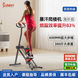 American Sunny Stair Climber Indoor Stair Climbing Machine Small Fitness Equipment for Home Fat Burning and Weight Loss Exercise
