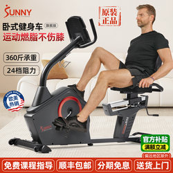American Sunny Horizontal Exercise Bike Home Rehabilitation Pedal Bike Fitness Equipment Elliptical Machine Silent Knee Protection