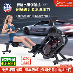 American Sunny Water Resistance Rowing Machine for Home Fitness Indoor Rowing Machine for Fat Burning and Weight Loss with Large Resistance