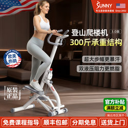 American Sunny Stair Climbing Machine Indoor Climbing Stepper Fitness Equipment Home Stair Machine Exercise Weight Loss Fat Burning