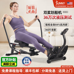 American Sunny Hydraulic Rowing Machine, Sports Rowing Machine, Fitness Equipment, Home Use, Super Fat-Burning App Course