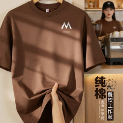 Pure Cotton Short-Sleeved Catering Work Clothes T-Shirt Custom Printed with Logo Coffee Milk Tea Shop Barbecue Meat Service Staff Uniform for Women
