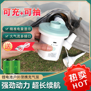 USB cord lithium battery outdoor camping air pump air mattress inflatable bed swimming ring wireless electric pump