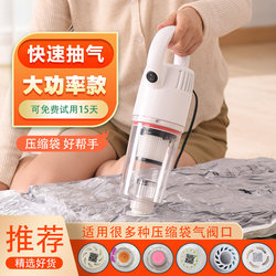 Universal High-Suction Electric Air Pump, Taili No-Pump Vacuum Compression Bag, Cotton Quilt Vacuum Electric Pump 400W