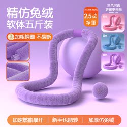 2025 Velvet Soft Imitation Rabbit Fur Hula Hoop 2kg for Women, Abdomen Slimming, Weighted, Non-Damaging to Waist, Belly Fat Burning Magic Tool
