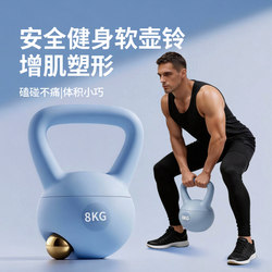 Huibo Kettlebell Men's Fitness Home Equipment Soft Dumbbell 8kg Fitness Kettlebell for Squats and Swings