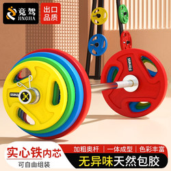 Ogao Weightlifting Barbell for Men, Home Fitness, Large Hole Combination Set, Hip Bridge, Professional Rubber-Coated, Squat, Bench Press, for Women