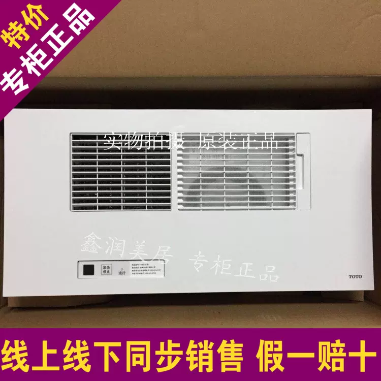 Toto浴室集成吊顶浴霸tyb3161cd遥控嵌入式三干王换气扇暖风机