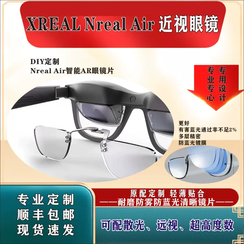 在庫台数限定 Nreal Air (現 XREAL Air) | varquimica.com.co