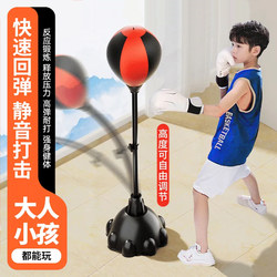 Children's Boxing Punching Bag, Freestanding, Household, Non-Tumbling, Boxing Target, Adult Fighting Speed Training Equipment, Reaction Ball