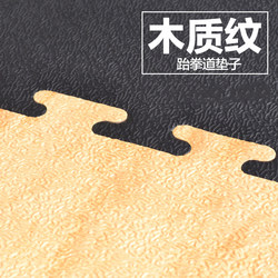 Wood Grain Taekwondo Mat Fitness Floor Mat High-Density Eva Floor Mat Martial Arts Venue Mat Boxing Gym Fighting Training