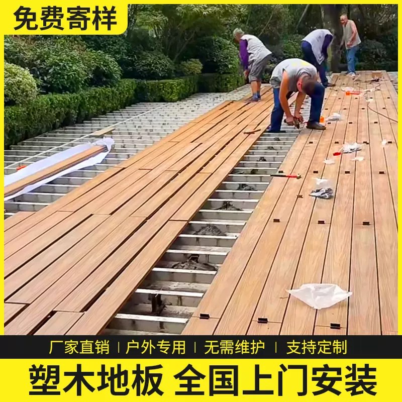 塑木地板户外防腐木露台地面铺设庭院花园室外菠萝格竹木地板安装-Taobao