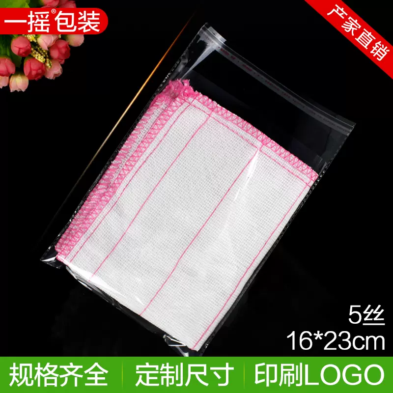 5丝16*23透明OPP不干胶自粘袋饰品塑料包装袋子100个-Taobao